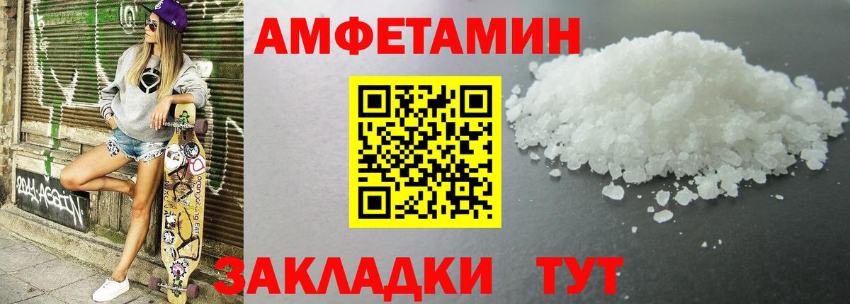 Amphetamine 97% Кимовск