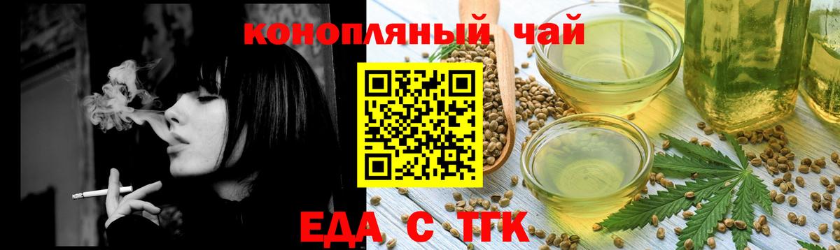 Кимовск  Cannafood конопля  Вход с VPN 