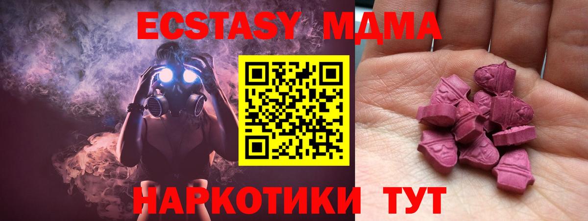 Кимовск  Ecstasy 280мг  Ecstasy Cube  Экстази  Вход с VPN 