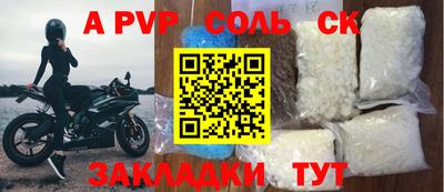метамфетамин Заволжье