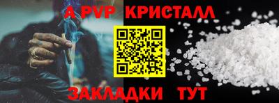 метамфетамин Заволжье