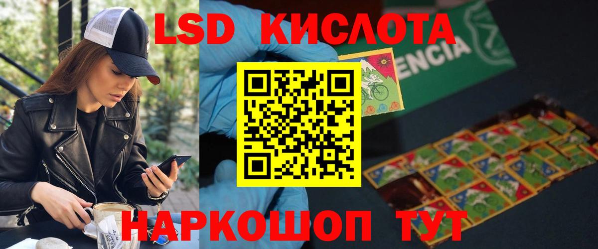 Кимовск  ЛСД экстази кислота  Вход с VPN  LSD-25 экстази кислота 