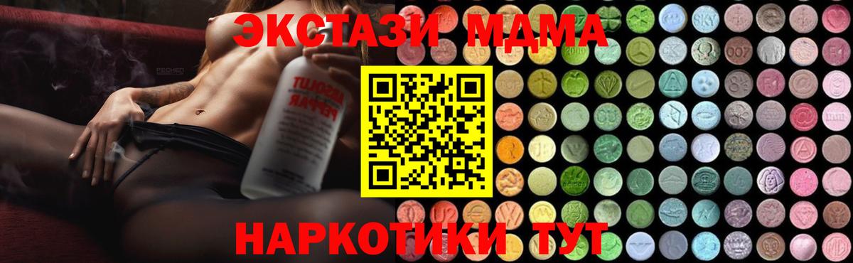 МДМА кристаллы Кимовск