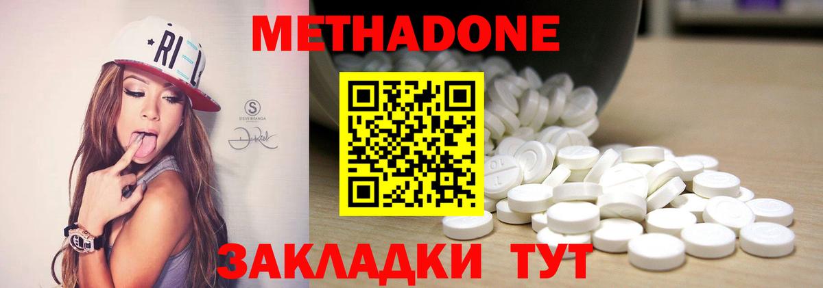 ОМГ ОМГ рабочий сайт  Вход с VPN  Кимовск  МЕТАДОН methadone  Метадон мёд 