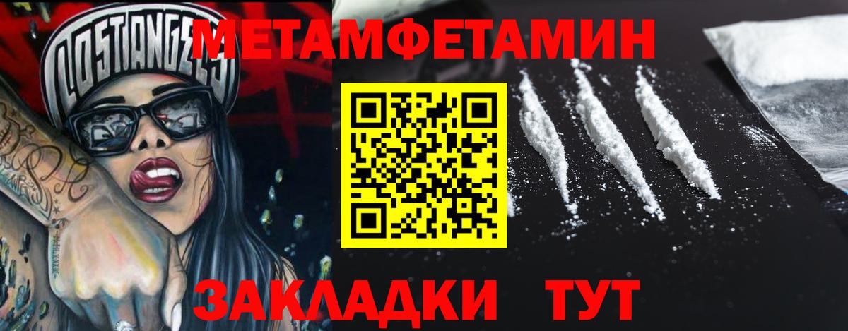 МЕТАМФЕТАМИН винт Кимовск